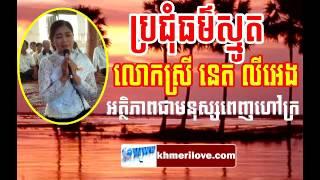 khmer Smot 2015   khmer smot collection   khmer smot   By net ly eng   Best khmer smot