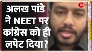 Taal Thok Ke: Alakh Pandey ने बताया NEET छात्रों का असली दर्द | Physicswallah | NEET UG 2024 Row NTA