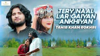 Tery Naal Lar Gaiyan Ankhiyan | Tahir Khan Rokhri | Official Video | Rokhri Production