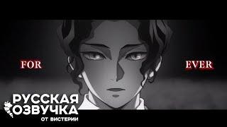 [Русская озвучка] Клинок, рассекающий демонов: Бесконечный замок / Kimetsu no Yaiba Movie: Mugen Jou