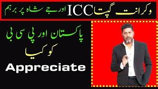 Vikrant Gupta  Angry On ICC|Why did he Praise Pakistan?