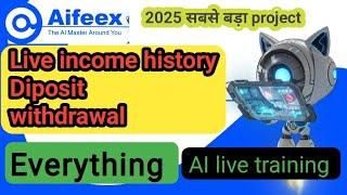 Aifeex live training and income history withdrawal diposit evrything #aifeexkyahai #aitrade #robat