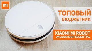 Xiaomi Mi Robot Vacuum Mop Essential G1: самый бюджетный робот-пылесос от Xiaomi ОБЗОР и ТЕСТ