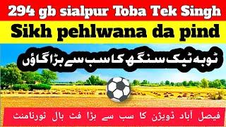 294 gb Toba Tek Singh ka big village| old Sikh village|documentary