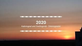 Калининград, Светлогорск, Зеленоградск весна 2020