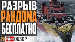 PRINZ RUPPRECHT ИМБА ДЛЯ НАРОДА! СРОЧНО КАЧАТЬ! World of Warships