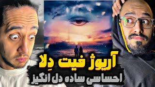 Ariozh x Della - Kadr REACTION/شاشیدم توو این زندگی