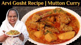 Arvi Gosht Recipe | Mutton Curry Recipe | Gosht Ka Patla Salan | Arbi ka Salan | Arbi Gosht Recipe