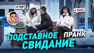 БЕЛОРУССКИЙ ОЛУХ ХОТЕЛ ТРОЙНИЧОК / ПОДСТАВНОЕ СВИДАНИЕ ВТРОЕМ / К*НИ НА ПЕРВОМ СВИДАНИИ / ПРАНК