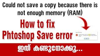 Could not save a copy because there is not enough memory (RAM) | Photoshop error | Designer's Tips