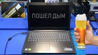 СЛОЖНЫЙ СЛУЧАЙ ЗАЛИТОГО НОУТА С ПРОГАРОМ НА БОРТУ.  LENOVO ideapad 330-15ikb. ЕСТЬ ЛИ ШАНС?