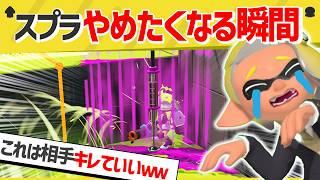 【天才】発狂不可避ｗｗスペシャルを完全無力化する神シールドがこちらｗｗ【スプラトゥーン３】【スプラトゥーン面白クリップ集】【ゆっくり実況】