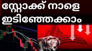 Share market latest news/wealthy life malayalam/Tata Elxsi share results stock market latest updates