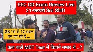 SSC GD Exam Review 21- फरवरी 3rd Shift।। कल वाले MBT टेस्ट में कितने नम्बर थे ..? GS भी सरल है।।