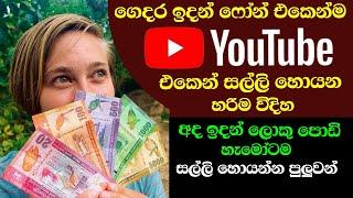 How To Make Money on YouTube - 2020 -Nimesh Academy sinhala