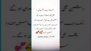 Allama Iqbal poetry