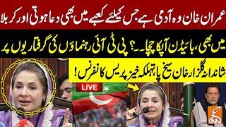 LIVE | PTI Leader Shandana Gulzar Important Media Talk | GNN