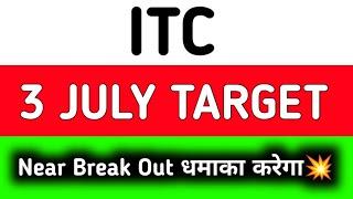 ITC share latest news | ITC share news | ITC share target tomorrow