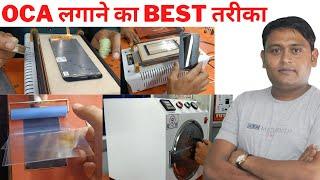 OCA लगाने का BEST तरीका | STEP BY STEP FULL PROCESS |