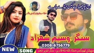 Ajj Puchia Hy ken Tede Bary | Singer Waseem Shahzad |  Letest Sariki punjabi song|2024|