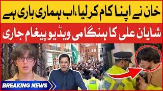 Shayan Ali Important Message From London | Shehbaz Govt Big Trouble? | Breaking News