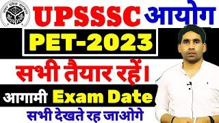 UPSSSC upcoming exam date | up pet 2023 | upcoming vacancy | up pet 2023 latest update