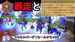 暴走フリゲートのイカれた回転力でスキルのバーゲンセール状態始まったぞ！！！！！！！！【サマナーズウォー】