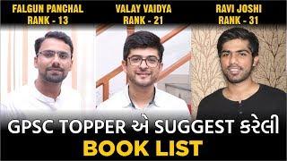 GPSC TOPPER એ SUGGEST કરેલી BOOK LIST | FALGUN PANCHAL | VALAY VAIDYA | RAVI JOSHI  #BOOKLIST