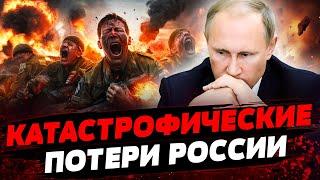 МАСШТАБНЫЕ ПОТЕРИ РОССИЯН ВБЛИЗИ Харькова! ПОЛНАЯ ЖЕСТЬ НА ФРОНТЕ! Актуальные новости