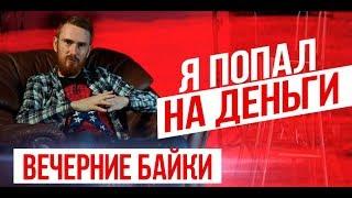 НА МЕНЯ  СВАЛИЛИ ПОДЖОГ МАШИНЫ!!! ZHVACHKA PRANKS