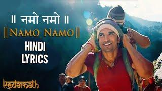 Namo Namo - Hindi Lyrics| Kedarnath | Sushant Rajput  | Sara Ali Khan | Amit Trivedi | Amitabh B