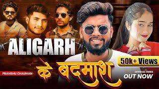 Aligarh ke Badmash || Pranshu Chauhan & Preety & Kaushal || New Badmashi Song 2024 || Harendra Nagar