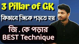 GK Strategy | How To Read GK | KP GK Preparation 2023 / Food SI 2023 @GENERALSTUDIESFORGOVTJOBS