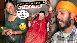 Kuldeep ने लगवाई मुझे 10 हज़ार की मेहंदी Mummy हो गई गुस्सा| Priya Family Vlogs