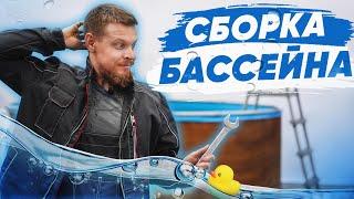 Установка каркасного морозоустойчивого бассейна Larimar