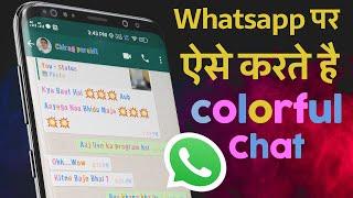 How to Enable Color Font on WhatsApp without Root 2021