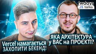 Веб-оптимізація - хайп чи потреба? | Архітектура та Clean Code | SSR vs SPA