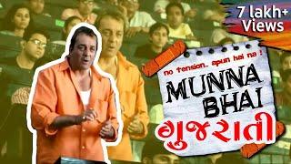 Munnabhai in Gujarati | Marvel Gujarati Comedy Funny Dubbing Video