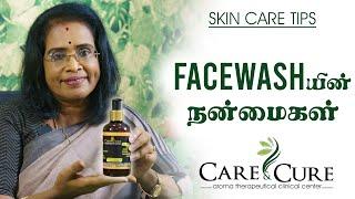 Facewash-யின் நன்மைகள் | Facewash vs Soap | Aroma therapy | Care & Cure | Geetha Ashok | Tamil