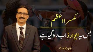 World # 1 Transgender | Javed Chaudhry Mind Changer || Latest Column Zero Point || ilmdosti