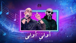 CHEB BILAL X MORO - ( EXOTIC music ) Top Mix 2025 أغاني روميكس شاب بلال best remix