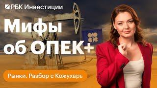 Проблемы из-за нефти: в чем разница между  ОПЕК+ и просто ОПЕК и при чем тут Саудовская Аравия?