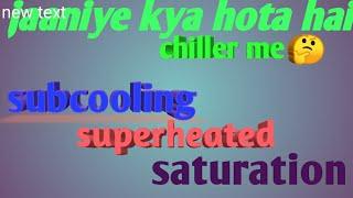 what is subcooling  #superheated and saturation ..and approach chil subcooling Kya hoti hai