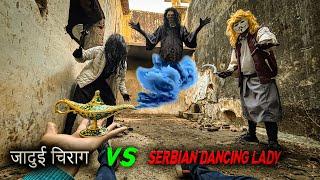 जादुई चिराग vs Serbian Dancing Lady | Horror pov | Flyingmeenaboi