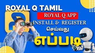 Royal Q app install & Register செய்வது எப்படி | how to install Royal Q app & Register |Royal Q Tamil