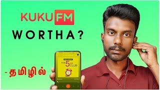 KUKU FM Review Tamil | KUKU FM Best Audio Book APP ? | Tricky Tricks Tamil | KUKUFM Tamil