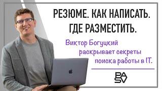 Первый день мастер класса по поиску работы в IT// Школа PASV. Виктор Богуцкий