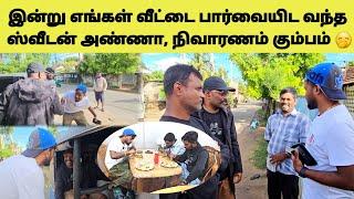 Suprise Visit | கொஞ்ச நேரதுக்குள்ள கடும் பகிடி | Tamil | Sk view