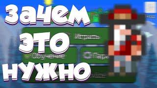 Terraria on Android / КАК ИСПОЛЬЗОВАТЬ КУКЛУ ВУДУ ПОРТНОГО!!!