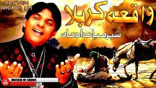 waqia Karbala by sher main dad